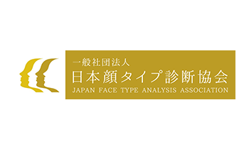 日本顔タイプ診断協会認定講師